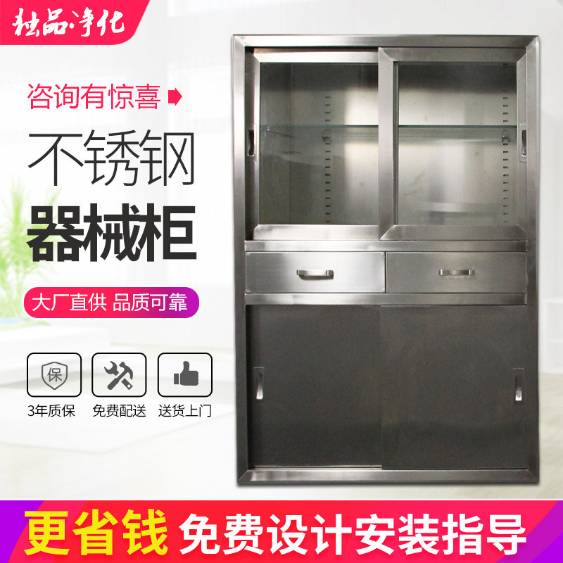 Medical operating room instrument cabinet hospital stainless steel embedded anesthesia cabinet medicine cabinet built-in concealed item cabinet