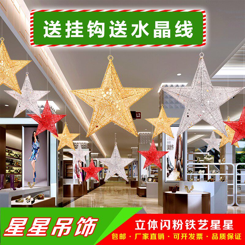 Christmas Decorations Iron Solid Stars Aerial Hanging Accessories Shop Overhanging Ceiling Roof roof Scene arrangement Hanging up the pentagram