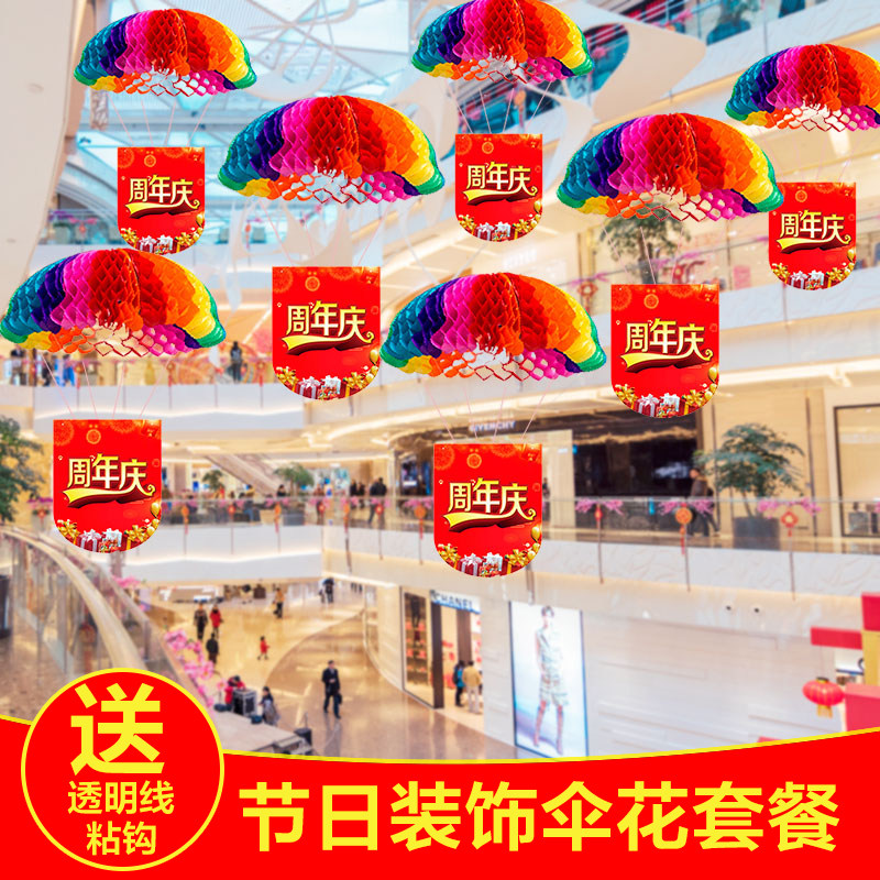 Opening decoration Decoration Shop celebration atmosphere Event Roof hanging Creative parachute charm Anniversary decoration