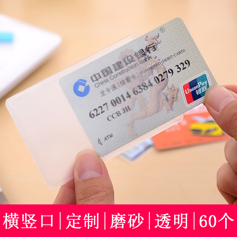 60 clothes cutting card bus financial cutting sleeve rice card student documents sleeve soft transparent door card bus card protective sleeve