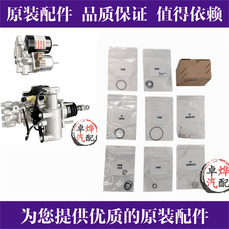 Suitable for Prius Hybrid Dual-Engine, Camry, Corolla, Levin Abs Pump Motor Repair Kit, Energy Storage Tank Repair Kit