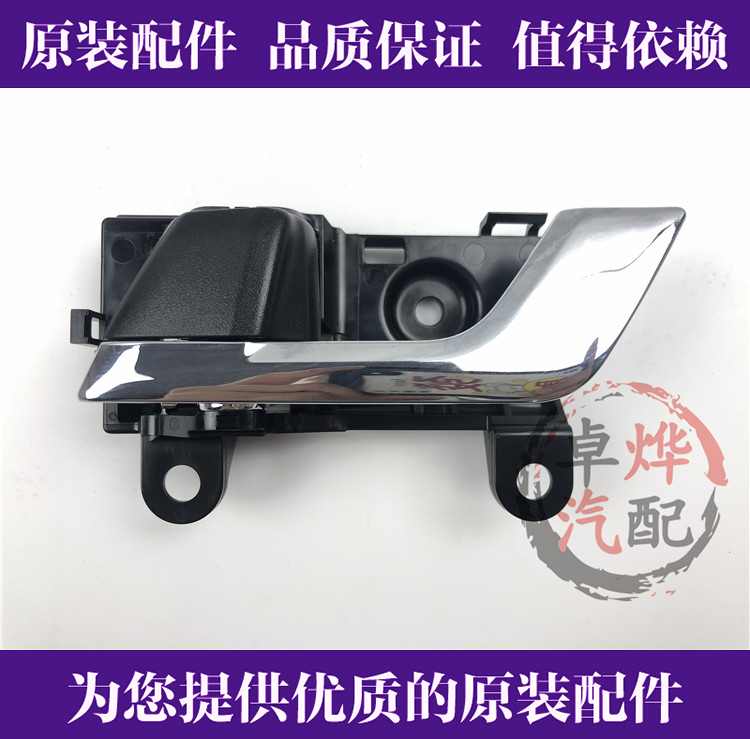 05 05 06 06 08 08 09-16 09-16 deposit REIZ Hanranda car door inner handle inside the flashlight plated inner button