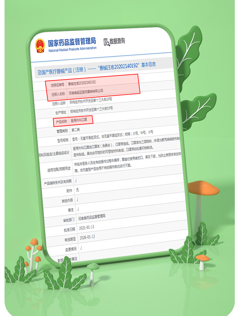 超亚 萌宠系列 一次性医用外科口罩 50个  YY0469标准 图9