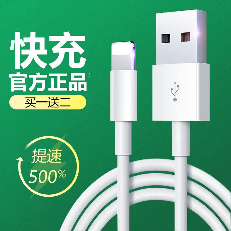 iPhone13 data cable Apple 12 fast charge 11pro mobile phone charger 14 suitable for 6s 7 8plus fast extension XR flash XSPD20W fast charge iPa