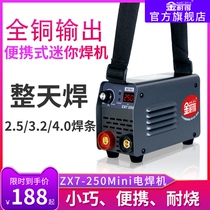 Kinaid 250 315 mini electric welding machine 220V380V small household pure copper portable industrial grade welding machine