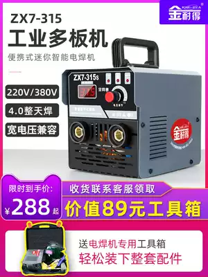 Jinnei 315 electric welding machine 220v380v household small pure copper 400 dual voltage dual-purpose portable industrial grade