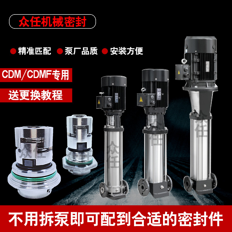 Southern pump CDM5 - 10 CDMF5 - 10FSWSC mechanical sealing light vertical multistage centrifugal pump shaft seal