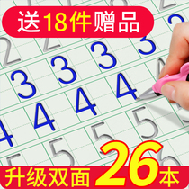 Childrens groove practice post writing book Digital red book Kindergarten copybook practice pre-school enlightenment beginner stickers