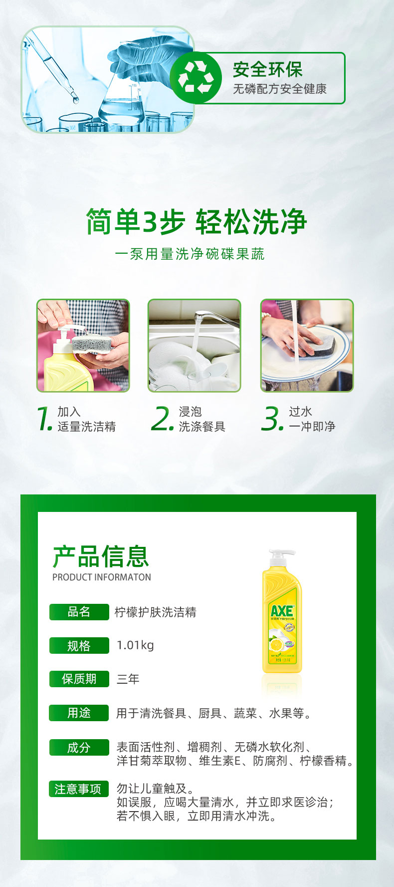 香港 斧头牌 AXE 柠檬洗洁精 1.01kg*4瓶 图6