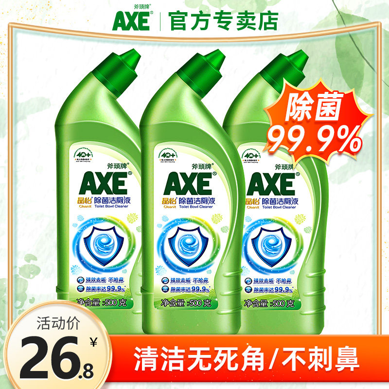 axe axe brand toilet cleaning liquid fragrance makeup room cleaning toilet spirit toilet deodorization descaling sterilization family pack 500g*3