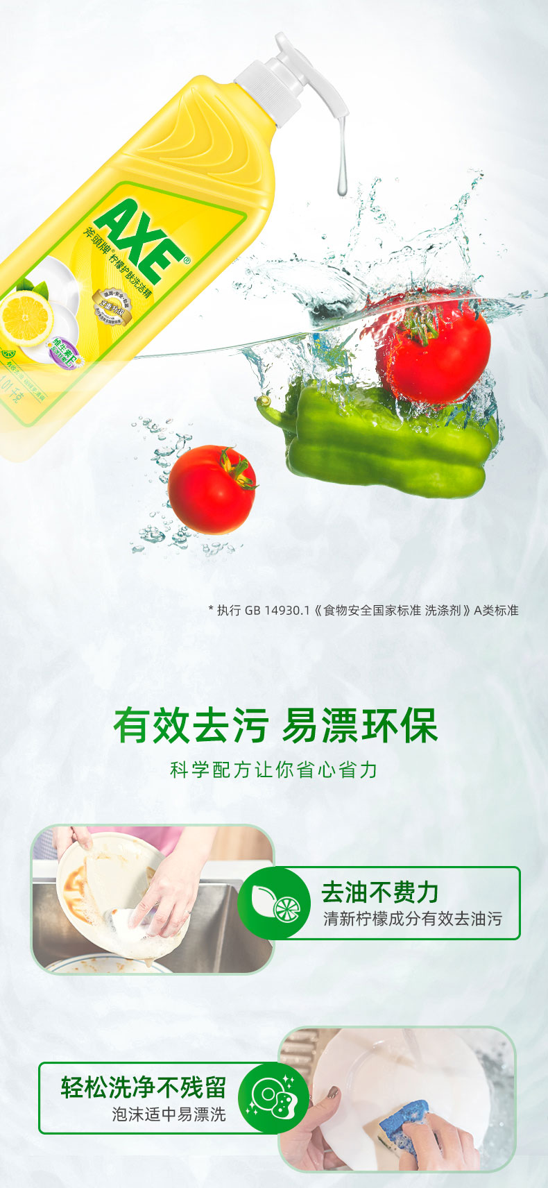 香港 斧头牌 AXE 柠檬洗洁精 1.01kg*4瓶 图5