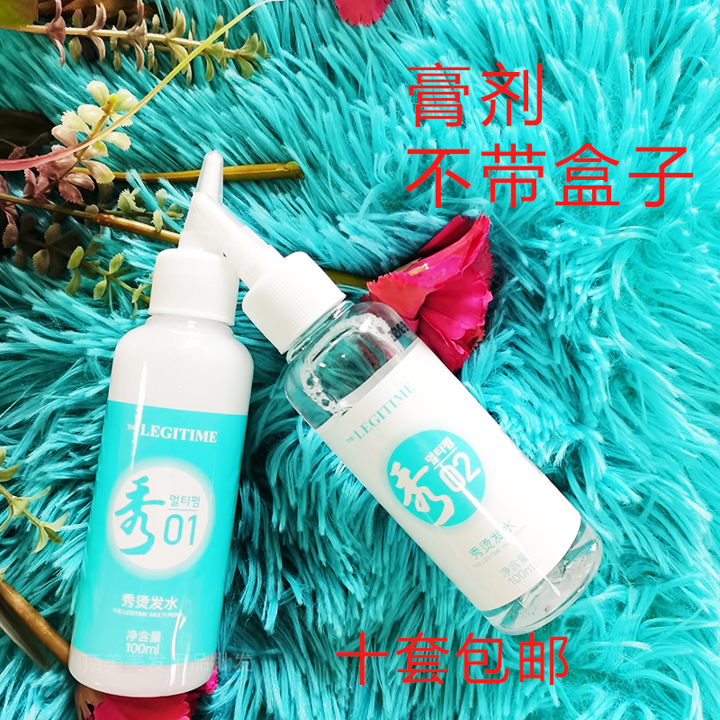 Show perm water barber shop curly hair wool tin foil female Korean green tea cream hair salon stereotypes Duoshi cream without box