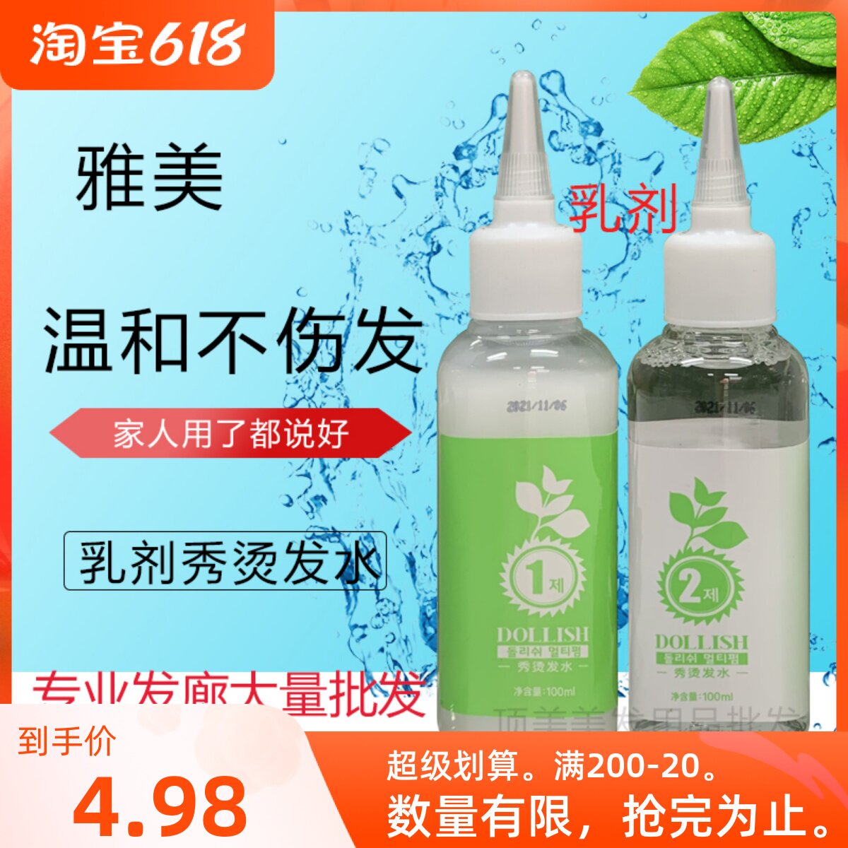 Show Hot Hair Korea Green Tea Aromatic Cold Bronzing Hair Salon Hair Salon Tin Paper Potion Agent Green Mark 100ml Not with a box