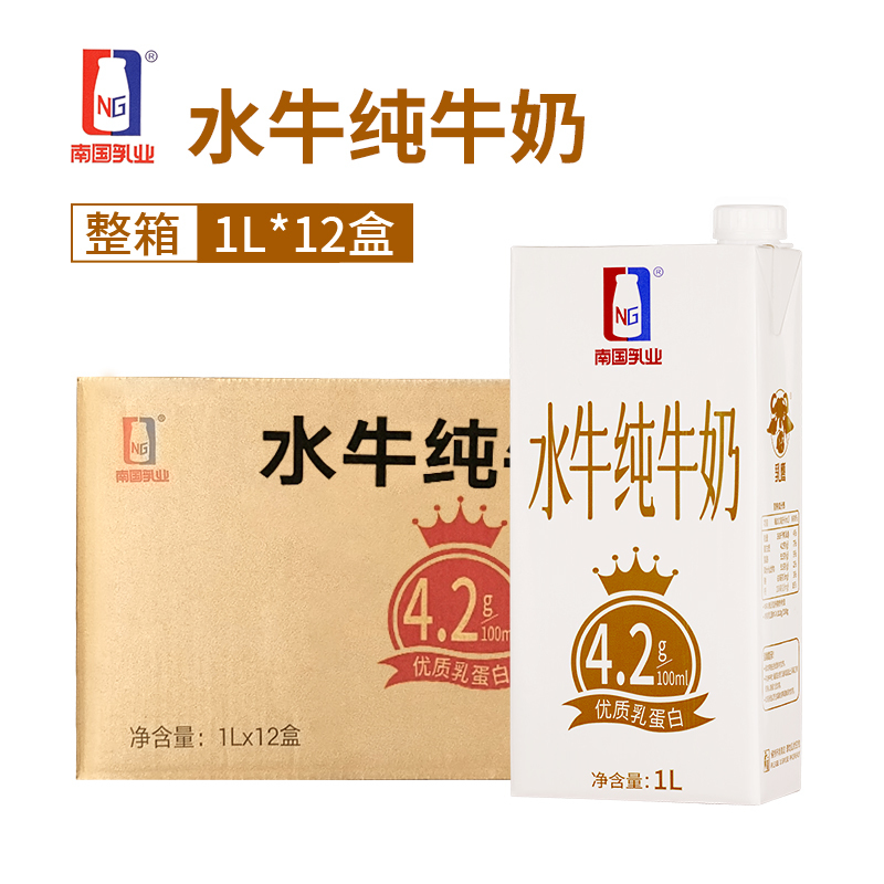 Guangxi Nanguo Dairy Buffalo Pure Milk Protein 4.2 Coffee Milk Tea Universal Nutritional Breakfast Milk Liquid 1L Commercial Use Guangxi Nanguo Dairy Buffalo Pure Milk Protein 4.2 Coffee Milk Tea Universal Nutritional Breakfast Milk Liquid 1L Commercial Use