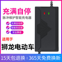 Lion Dragon electric car battery charger 48V12ah20AH60V72V30AH tram tricycle original Universal