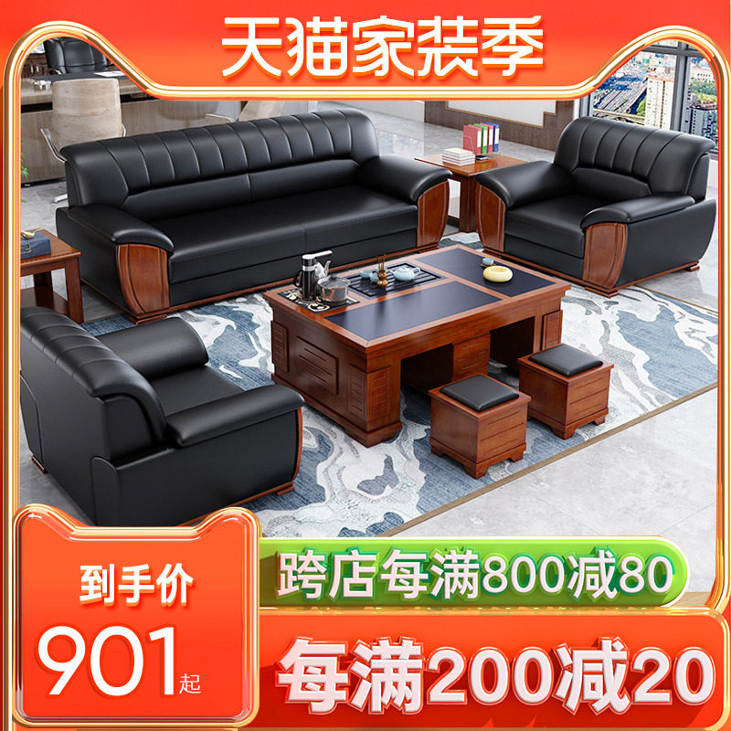 Office sofa coffee table combination modern minimalist leather business reception three-person sofa office sofa bed