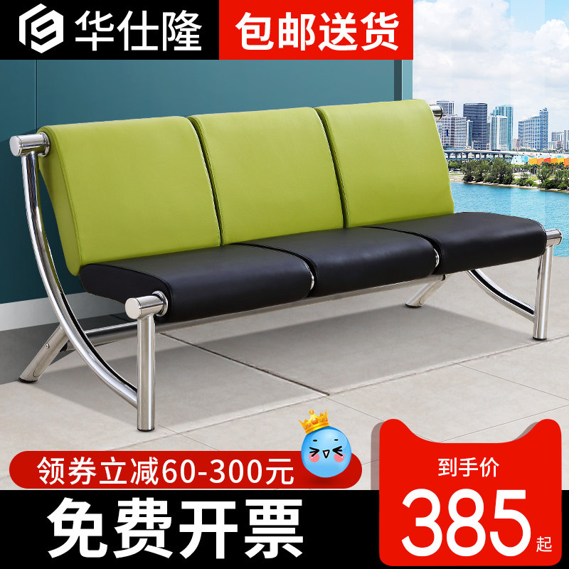 Office sofa three-seat row chair hospital waiting chair airport waiting chair public rest reception area sofa bench