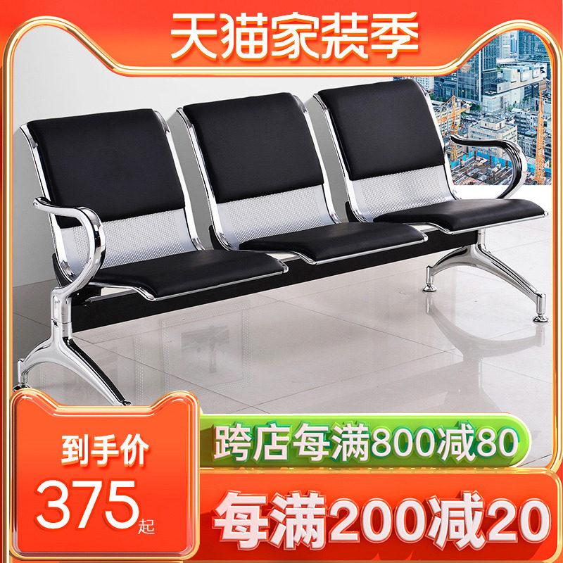 Row chair three-person four-person hospital waiting chair public stainless steel row seat airport chair rest chair waiting chair