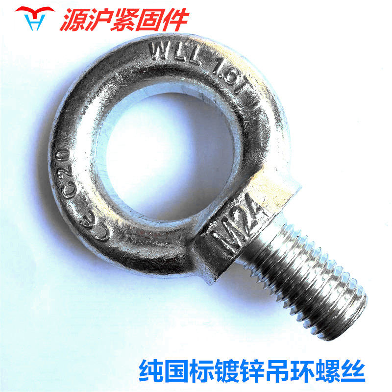 Galvanized lifting ring bolt Pure national standard lifting ring Lifting equipment screw M6-M64