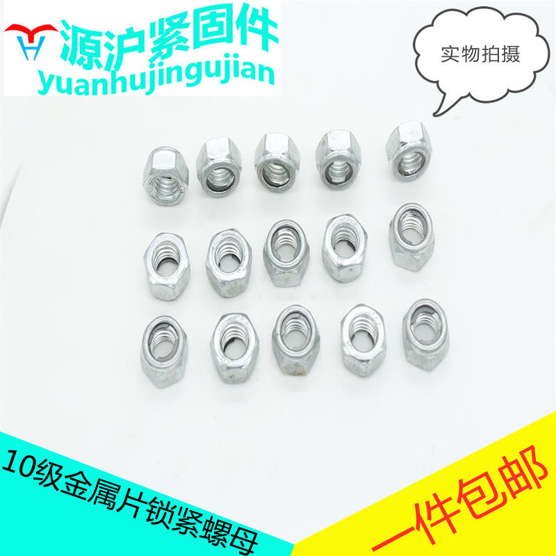 GB-6185 nut 10 grade sheet metal locking nut high strength nut self-lock anti-loose stop nut M10