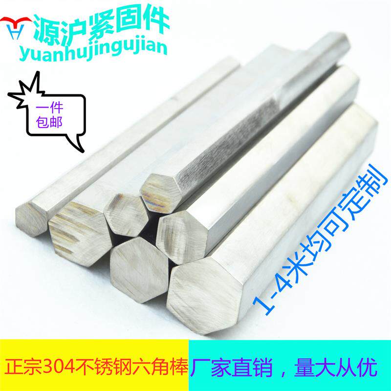304 304 stainless steel 1 m long hexagonal stick solid bar bright stick to the side hexagonal stick length can be zero pin M6-M100