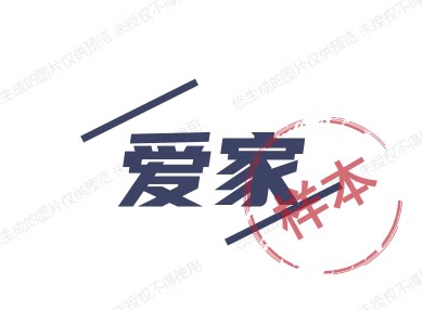 永嘉爱家柜门定制的LOGO