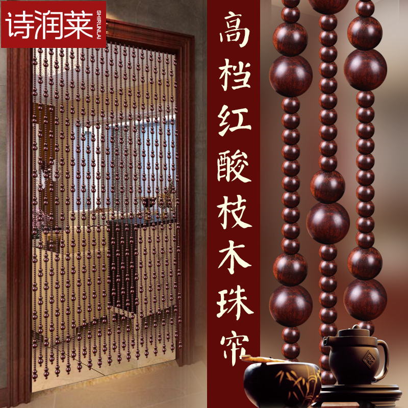 High-grade red sour branch crystal bead curtain partition curtain living room decorative door curtain toilet porch Fengshui curtain free of punching