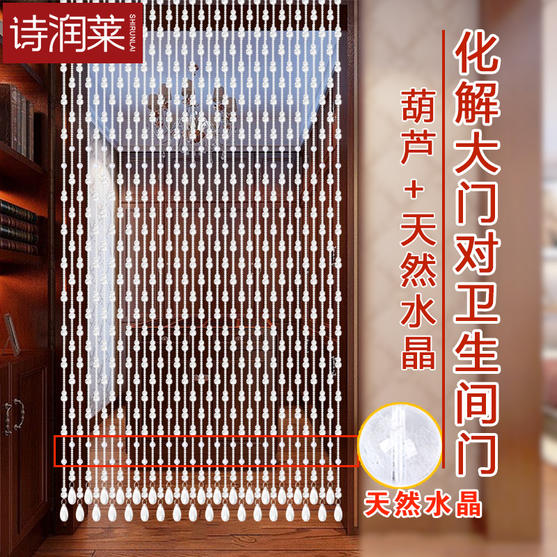 Crystal Bead Curtain Partition for Living Room, Feng Shui Door Curtain for Hallway, Door-To-Door Decoration for Bathroom Entrance, No Drilling Required