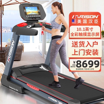 HARISON American Hanchen color screen smart treadmill home low-noise fitness equipment T500TRACKeco