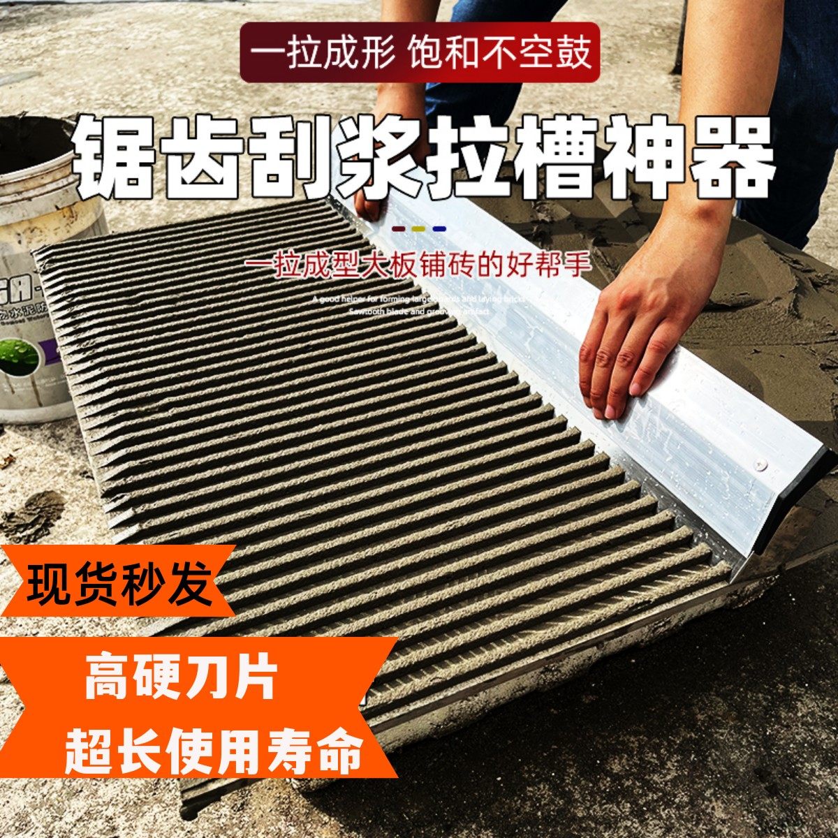 SCARE TOOL TRADE SAVE SELL SEARD SELL SEART SELL SELL SELL