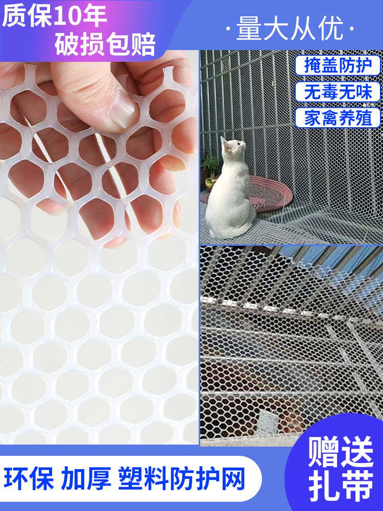 Balcony Sunning Net Window Sill guard Leakproof Net Plate Grid Flower Shelf Dongle Plate Stainless Steel Window Sill plastic flat-Taobao
