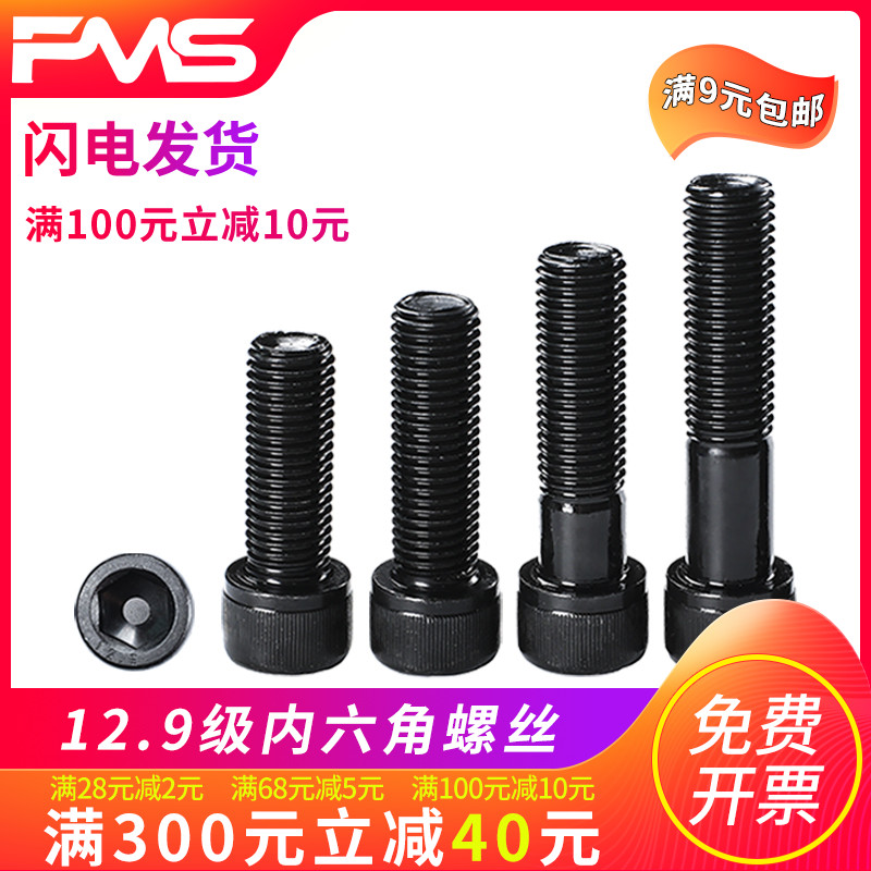 M8 12 9 grade inner hexagonal screw bolts * 10 16 18 20 25 30 40 60 70 70 80 90120
