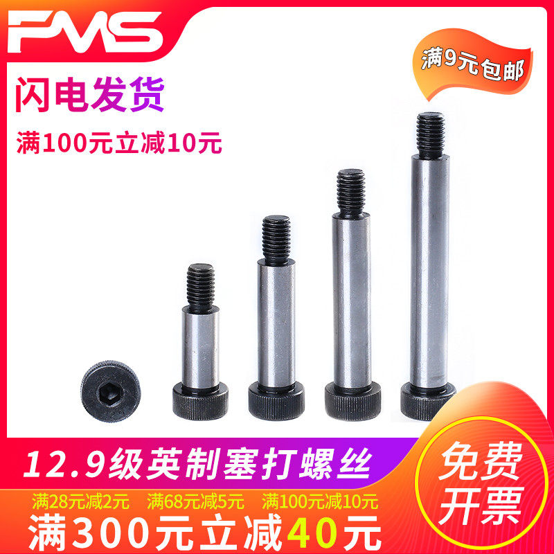 12 9 Anglo American made plug screw shaft shoulder screw shoulder limit bolt 1 2x3 8-16 tooth height inner hexagon