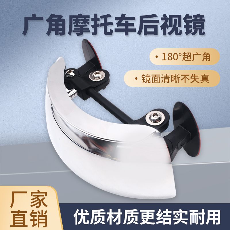 Motorcycle retrofit front gear wind wide angle rearview mirror large view universal blind area panoramic 180-degree reflective inverted car mirror-Taobao