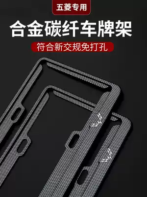 Wuling Hongguang MINI EV license plate frame mini ev license plate frame modification new traffic rules license plate frame decoration accessories