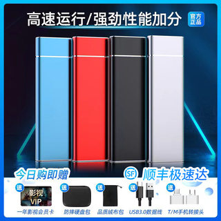 Mobile hard disk 2T high speed 2tb large capacity 1tb mechanical hard disk external storage connection mobile phone computer