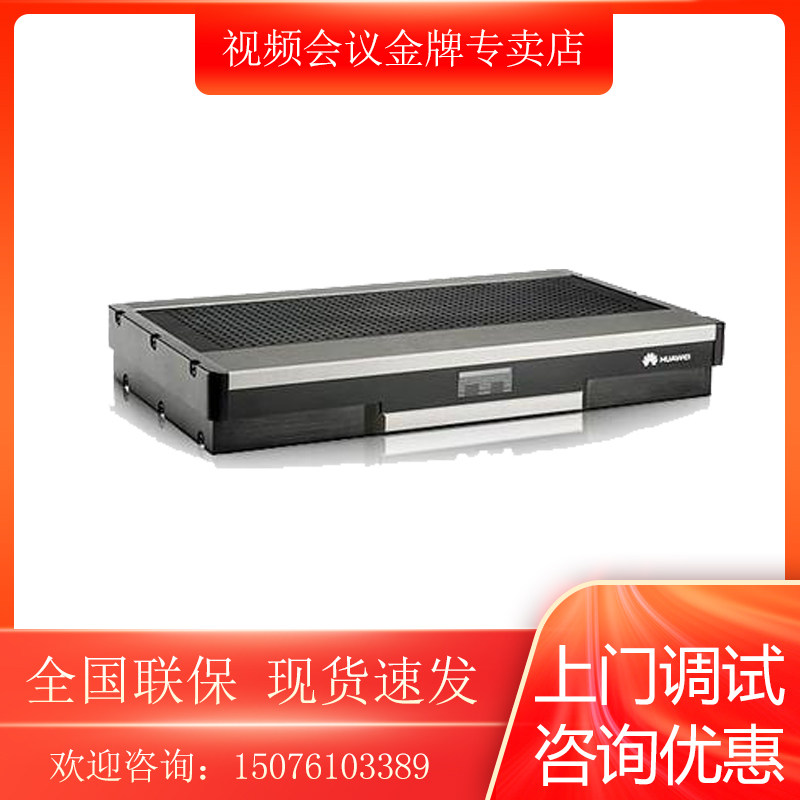 Huawei ViewPoint9030 720P HD film conference terminal National hostages for three years