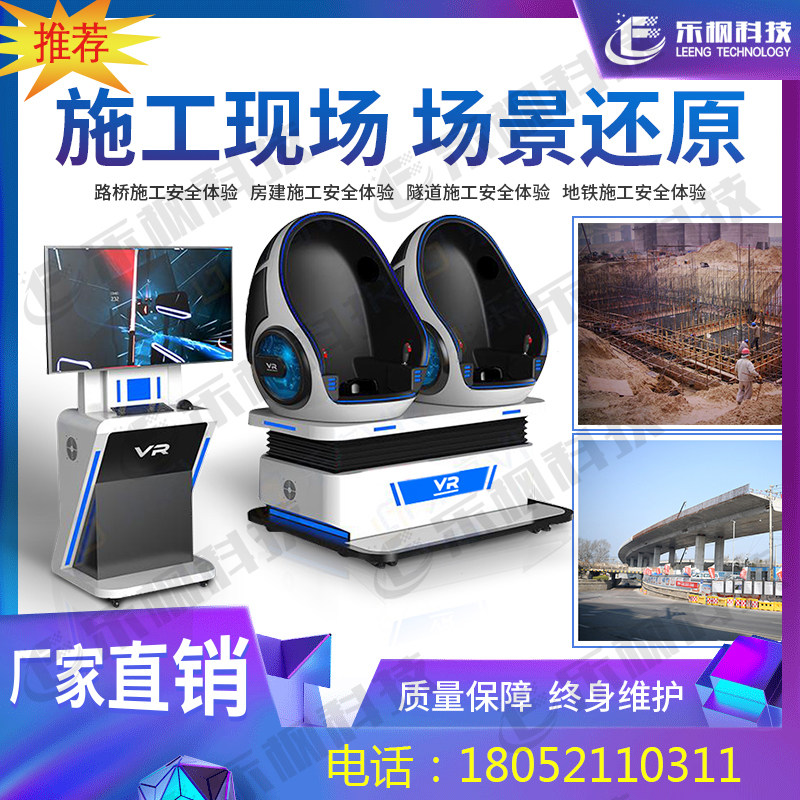 VR simulation flight cockpit VR single double egg chair space capsule dynamic cinema VR seat platform experience hall