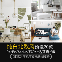 LR preset ins Nordic white jingoist Iketo wind brigade clapping app mobile phone version FCPX filter lens PS PR toning LUT