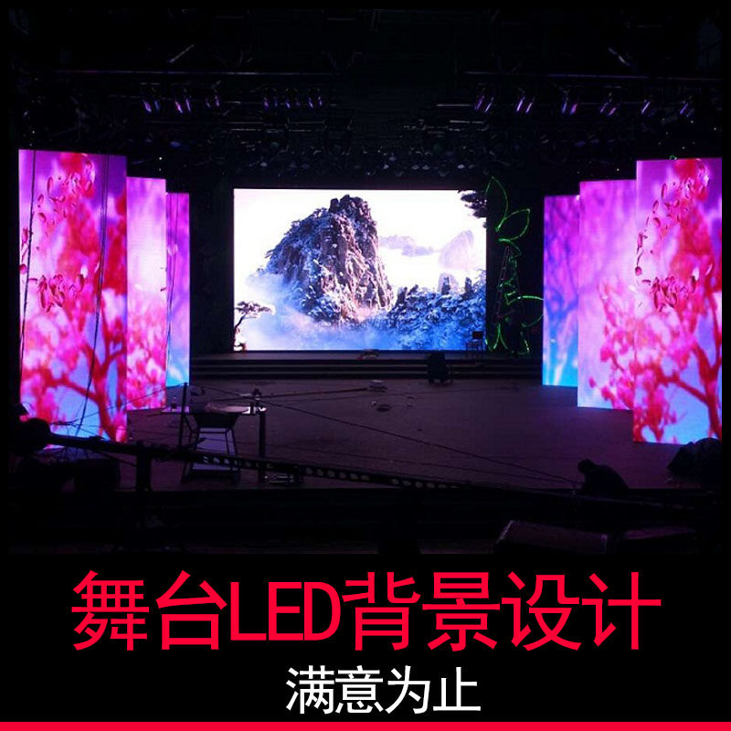 LED Background Making Gala Song And Dance Program Recitation Poetry Romance Scene Play Big Screen Dynamic High Definition Film Clip