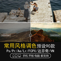 pr color tone lr preset ps filter da Vinci lut Japanese lightroom video movie fresh luts