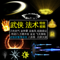 Martial Arts Science Fiction Attack Magic Weapon Knife Light Sword Dragon Ae Flame Transport Sound Pr Special Effects Video Material