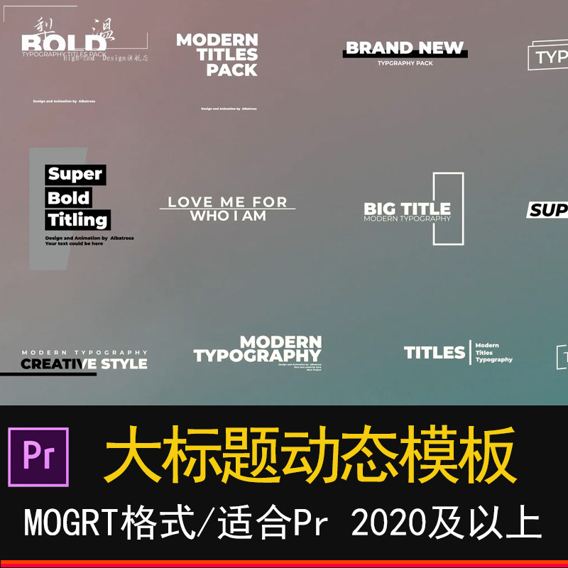 PR Material Large Title Dynamic Subtitle Strip Animation Basic Graphics Package This Title typography Pre-setting