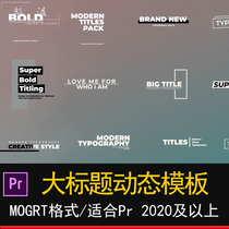 PR Material Large Title Dynamic Subtitle Strip Animation Basic Graphics Package This Title typography Pre-setting