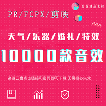 pr film and television background sound effect material package Audio Collection video feature film editing variety audio sound