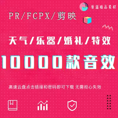 PR film and television post-background sound effect material package library Audio collection Film feature film clip variety audio sound