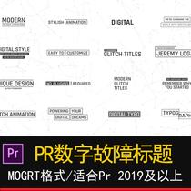 Pr Material Digital Fault Title Electromagnetic Interference Distraction Scintillation Text Title Animation Mogrt PR Pre-Pre