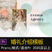 Pr Wedding Introduction Template Fashion Text Picture Video Video Video Marriage Photo Birthday Commemoration