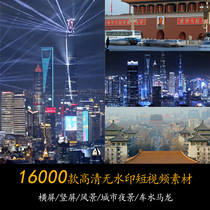 Self-Media Silent No Caption Scenery Night Scene Production Inspirational Quotations Music High Definition No Watermark Short Video Material