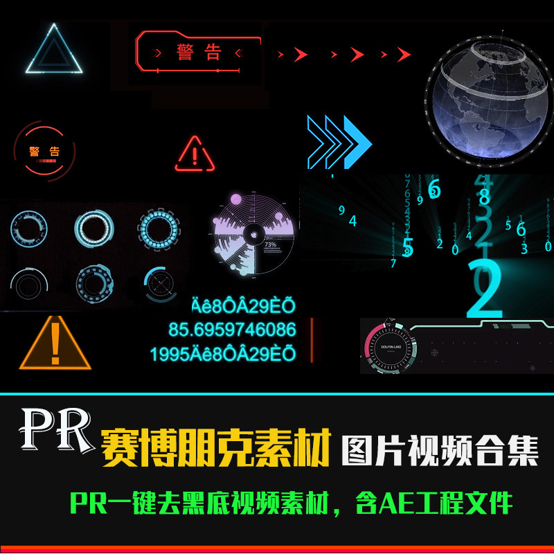 500 group Cyberpunk Mov Material PR Video Effect Steam Wave AE Technology Wind 203 Group png pictures are free to pick